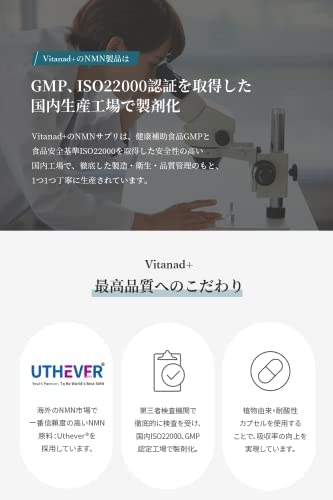 Vitanad+ NMN >99% purity 15000MG 採用 UTHEVER NMN. no